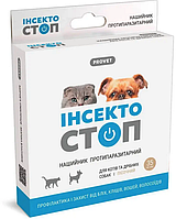 ProVet Инсектостоп нашийник від бліх та кліщів для собак і кішок 35 см