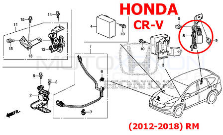 Задня тяга датчика положення кузова Honda CR-V (2012-2018) 33146T0A003, 33146-T0A-003 тяжка коректора фар AFS, фото 3