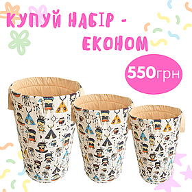 Набір Кошиків для іграшок, "Індіанці", 3шт