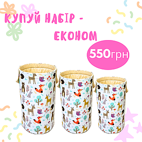 Набір Кошиків для іграшок, "Звірята+беж", 3шт, бежеві, три розміри