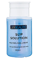 Рідина для роботи з полігелем Lilly Beaute Slip Solution 160 мл