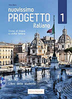 Учебник Progetto italiano Nuovissimo 1 (A1-A2) Libro dello studente + DVD