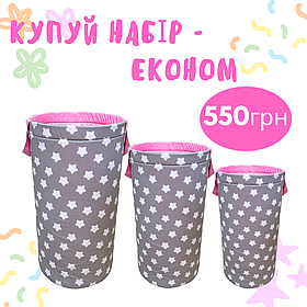 Набір Кошиків для іграшок, для дівчинки "Зірочки+рожевий", 3шт, три розміри