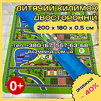 Детский коврик дорога для машинок 200*180*0,5см (двухсторонний + сумка)