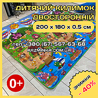 Игровой коврик для детей 200*180*0,5см (двухсторонний + сумка) | термоковрик