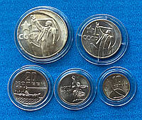 Набор монет СССР 1967 г. "50 лет Октябрьской революции ". В в капсулах