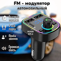 Универсальный FM трансмиттер / Адаптер быстрой зарядки для телефона, Модулятор в прикуриватель автомобиля