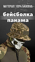 Военная панама пиксель зсу, тактическая панамка пиксель, армейская панамка камуфляж sc947