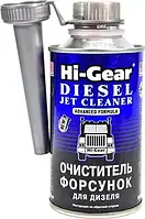 Присадка в диз. топливо для очистки форсунок Hi-Gear Diesel Jet Clean 325мл (HG3416)