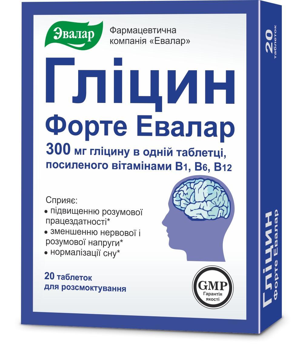 Дієтична добавка Гліцин форте 20 табл.