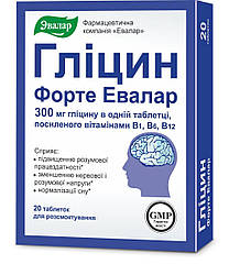Дієтична добавка Гліцин форте 20 табл.