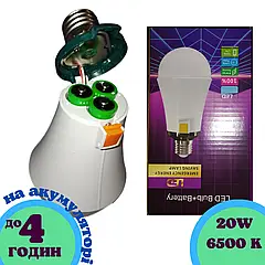 Лампа аварійна світлодіодна 20W 6500K з акумуляторами 18650, ємність 1500 mWh Е27 LED Emergency 0904-3