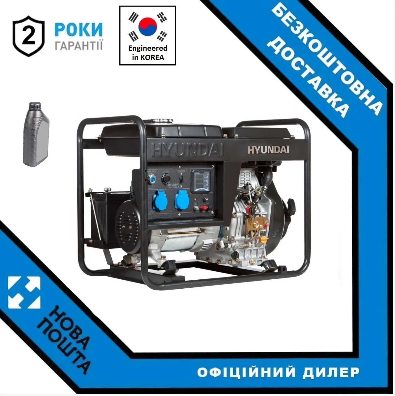 Генератор дизельний Hyundai DHY 7500LE