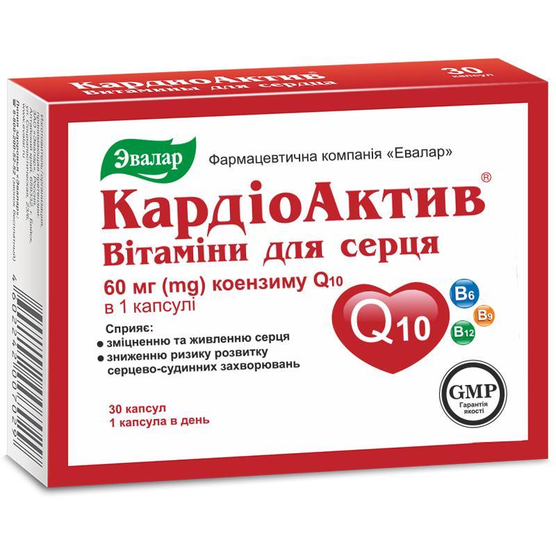 Кардіоактив вітаміни для сердця 30 капс.