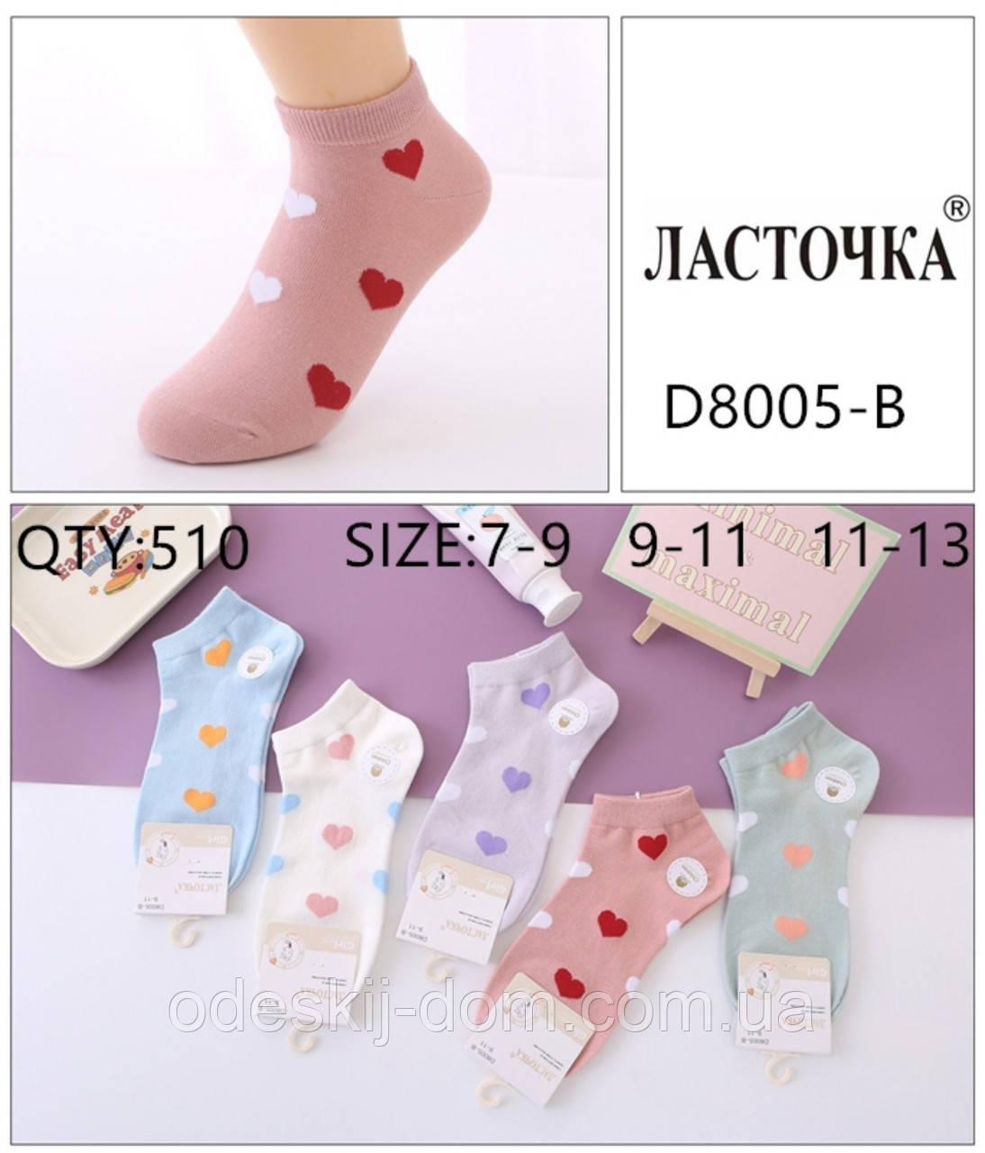 Дитячі короткі шкарпетки дівчатам тм Ласточка р7-9