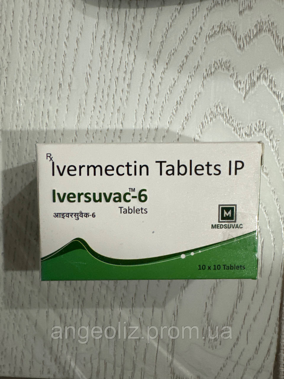 Івермектин 6мг. таблетки -10 шт. оригінал Індія. Ivermectin 6 Mg USP для людей антипаразитарный препарат.