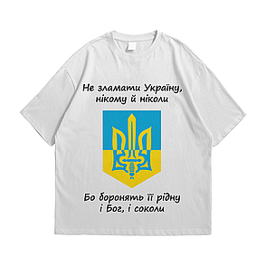 Футболка з патріотичним принтом Тризуб Не зламати Україну L Білий, фото 1