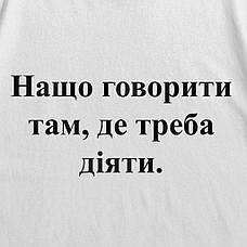 Футболка з патріотичним принтом Богдан Хмельницький XXXL Білий, фото 4