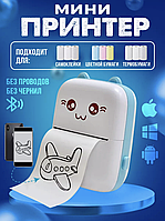 Портативный принтер Mini Printer Детский принтер синий Принтер для телефона с bluetooth Принтер котик ручной