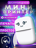 Принтер детский с рулоном Карманные принтеры Mini Printer Портативный мини принтер синий блютуз для фото