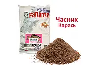 Прикормка Fanatik Часник Карась, 1 кг