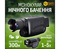 Монокуляр ночного видения с записью фото и видео Ermenrich NS100 1-5X (до 300 м) на аккумуляторе 3800 AmH