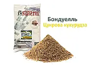 Прикормка Fanatik Боnдуелль Цукрова кукурудза, 1 кг