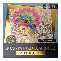 Набор для творчества Santi раскраска антистресс Happiness золотая 24 листа (742950) - Топ Продаж!