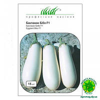 Баклажан білий Бібо F1 15шт