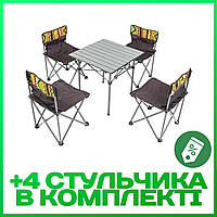 Туристический складной набор для пикник Grand Picnic GP4263 стол с 4 стульями со спинкой с системой Паук VBF