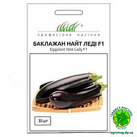 Баклажан Найт Леді F1 30шт