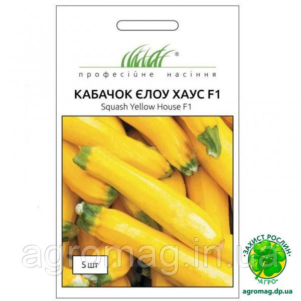 Кабачок Єлоу Хаус F1 5шт