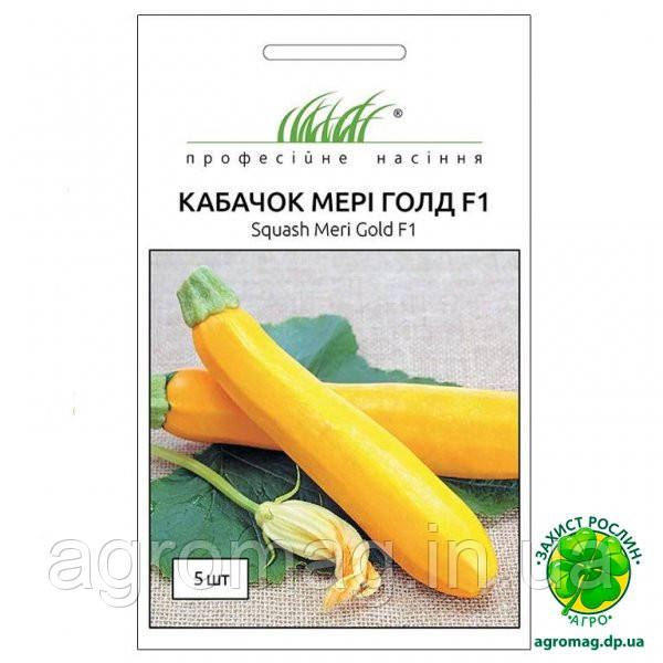 Кабачок Мері Голд F1 5шт