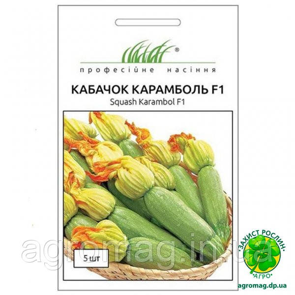 Кабачок Карамболь F1 5шт