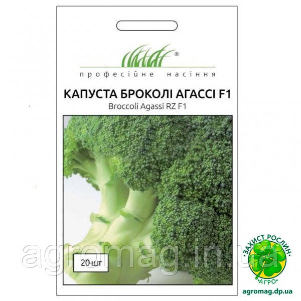 Капуста броколі Агассі F1 20шт