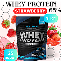 Сывороточный протеин Whey Protein 65% Willmax 1 кг со вкусом клубники