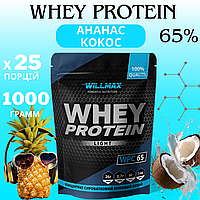 Сывороточный протеин Whey Protein 65% Willmax 1 кг со вкусом ананас-кокос