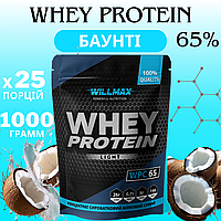 Сывороточный протеин Whey Protein 65% Willmax 1 кг со вкусом баунти
