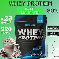 Сывороточный протеин Whey Protein 80% Willmax 920 г Латте Маккиато