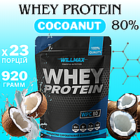 Сироватковий протеїн Whey Protein 80% Willmax 920 г Зі смаком кокосу