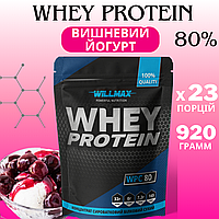 Сироватковий протеїн Whey Protein 80% Willmax 920 г Зі смаком вишневий йогурт