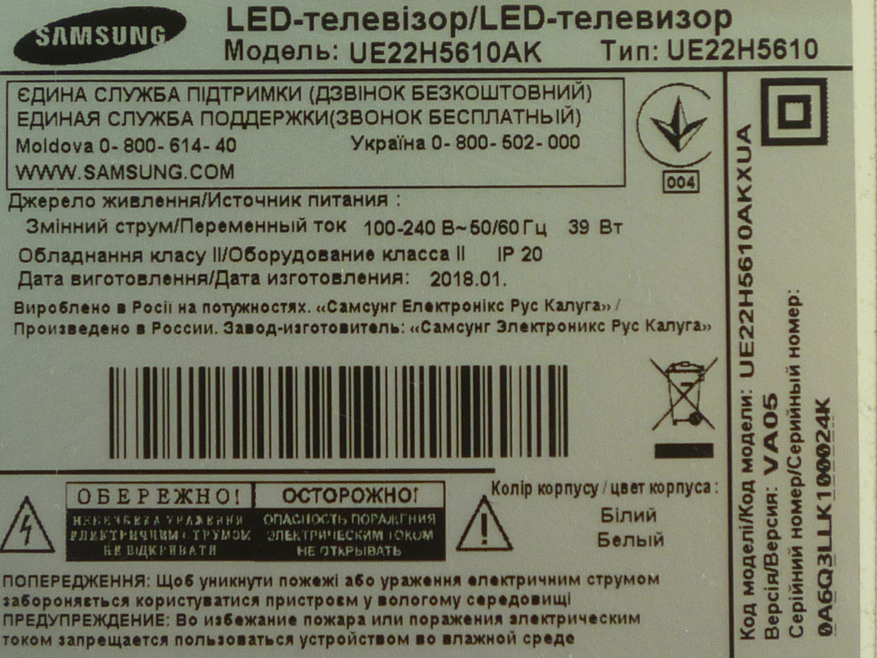 Запчастини до телевізора Samsung UE22H5610AK (BN96-30905X, M215HTN01.1, BN59-01174A, BN41-01976B, BN59-01178C)