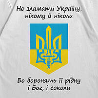 Футболка з патріотичним принтом Тризуб Не зламати Україну L Білий, фото 3
