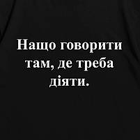 Футболка з патріотичним принтом Богдан Хмельницький L Чорний, фото 4