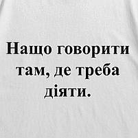 Футболка з патріотичним принтом Богдан Хмельницький XXXL Білий, фото 4