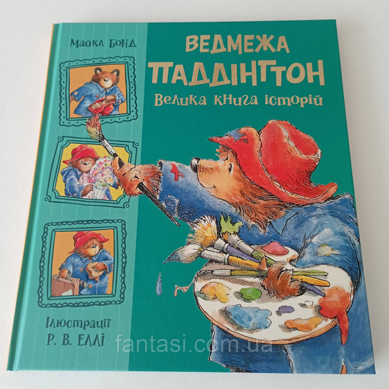 Майкл Бонд Ведмежа Паддінгтон Велика книга історій