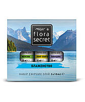 Набор эфирных масел Flora Secret Блаженство 3 по 10 мл (F160) QT, код: 2576326