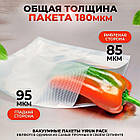 Рулон для вакууматора 15 см на 5 метра для харчових продуктів рифлені, Пакети для вакуумування їжі, фото 4
