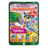 Розвивальна розмальовка "Мега-планшет Букварик" РМ-40-03 з наліпками hl