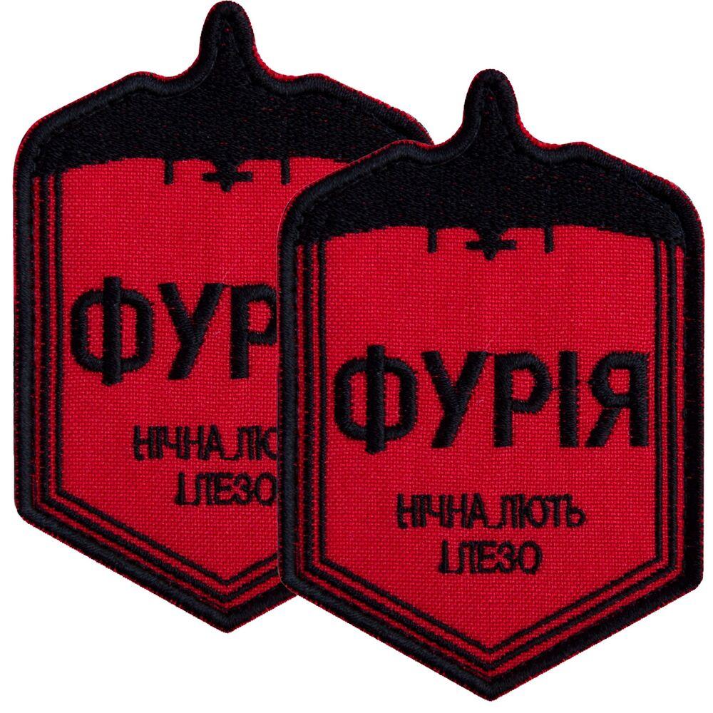 Набір шевронів 2 шт на липучці Фурія нічна лють і лезо 6х9 см вишитий патч нашивка шеврон